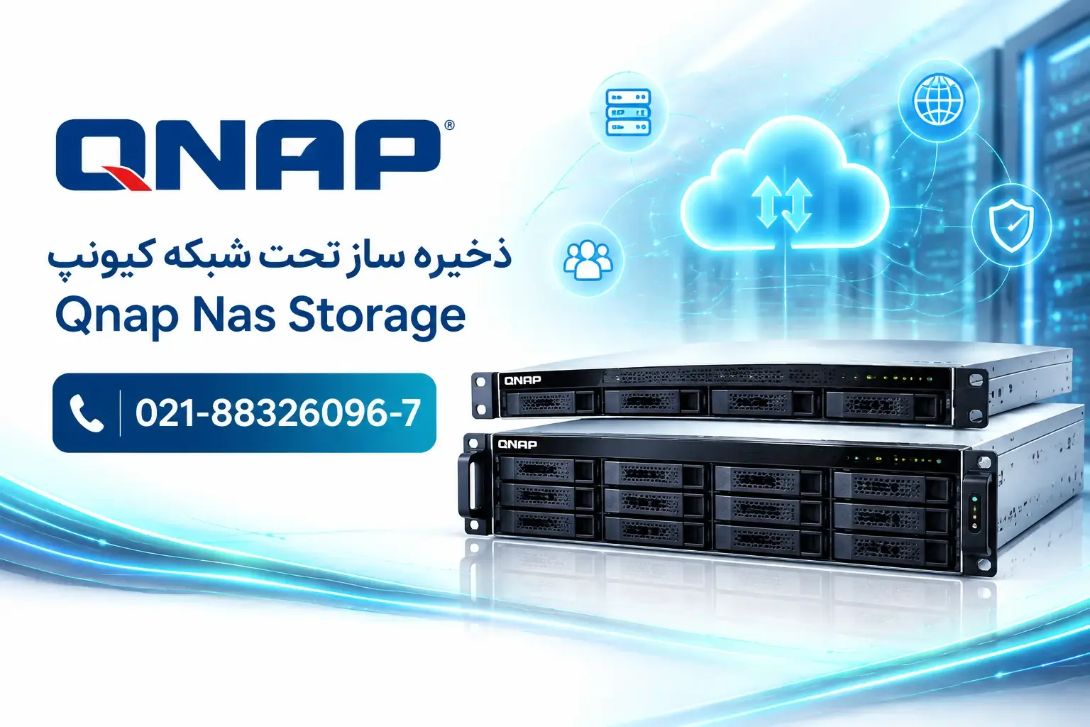 ذخیره ساز تحت شبکه کیونپ