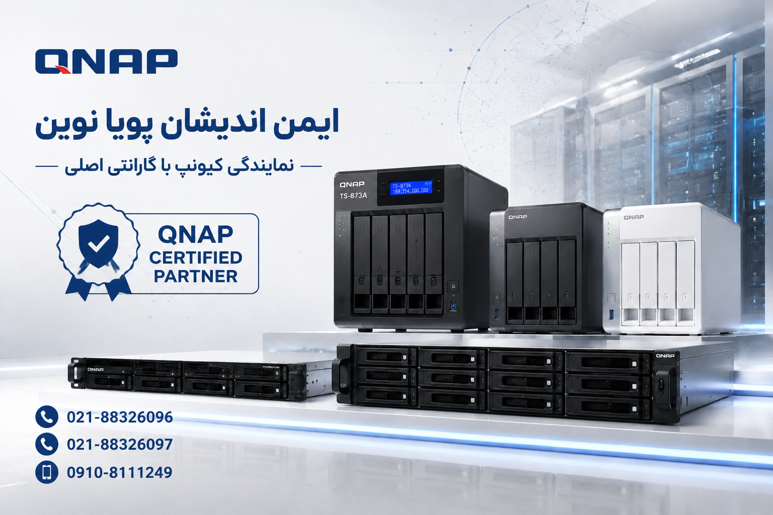 پویا نوین نمایندگی رسمی کیونپ با گارانتی اصلی