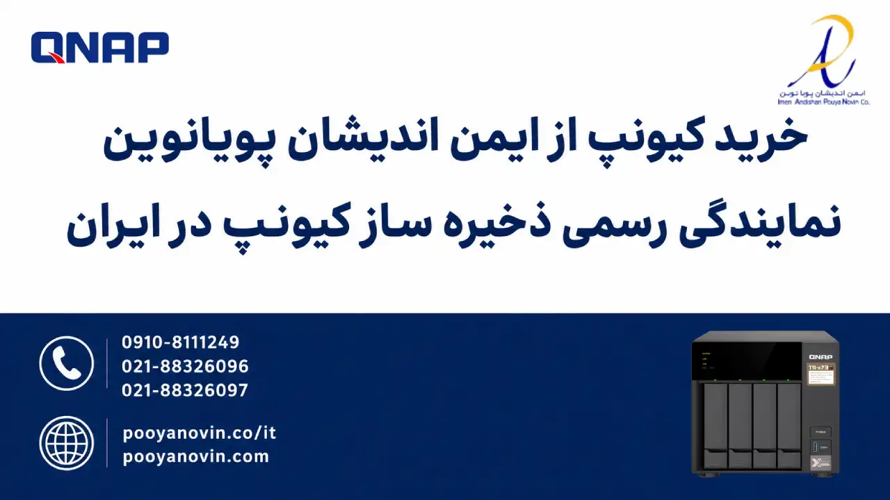 نمایندگی کیونپ ایمن اندیشان پویانوین