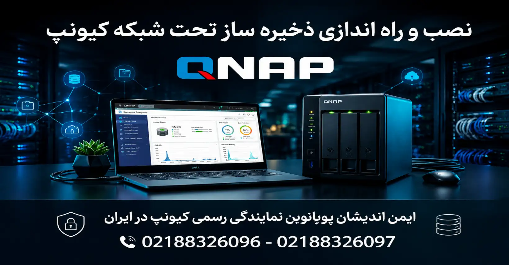 بنر نصب و راه اندازی کیونپ