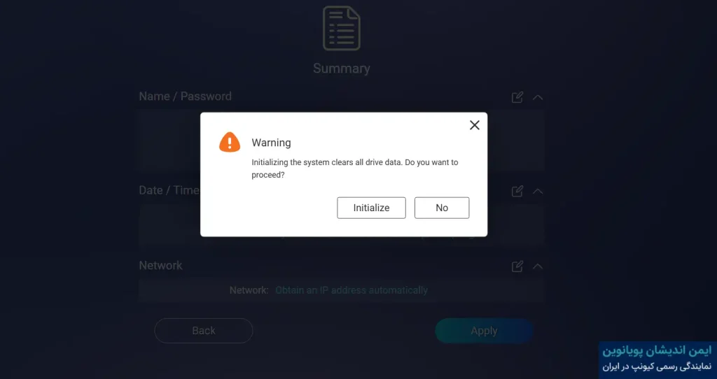 هشدار تنظیمات انجام شده initialize