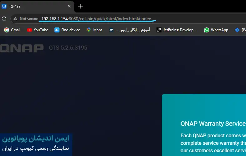 وارد کردن آی پی و پورت در مرورگر جهت اتصال