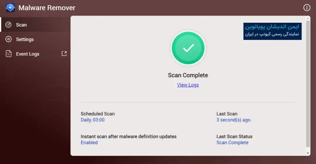 malware remover in qnap